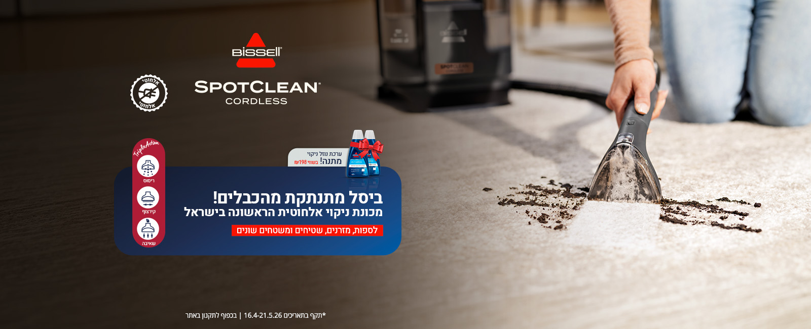 bissell-spotclean-cordless