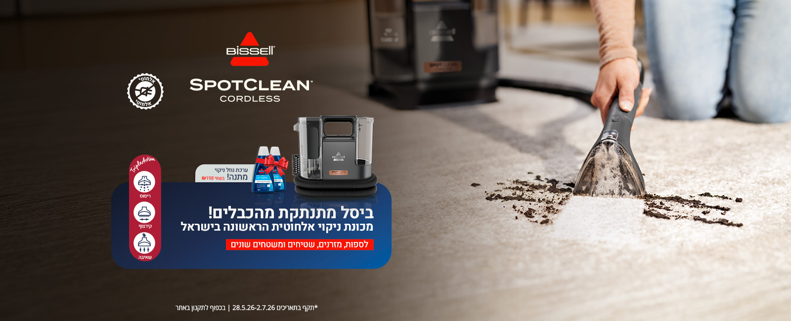 spotclean cordless