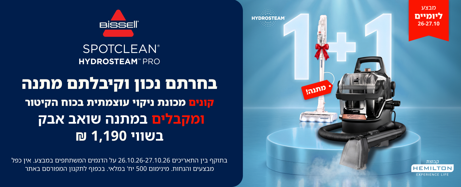 מבצע בחירות 2026