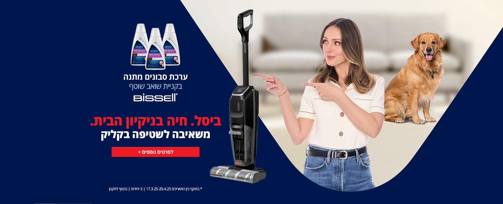 מבצע פסח 2025