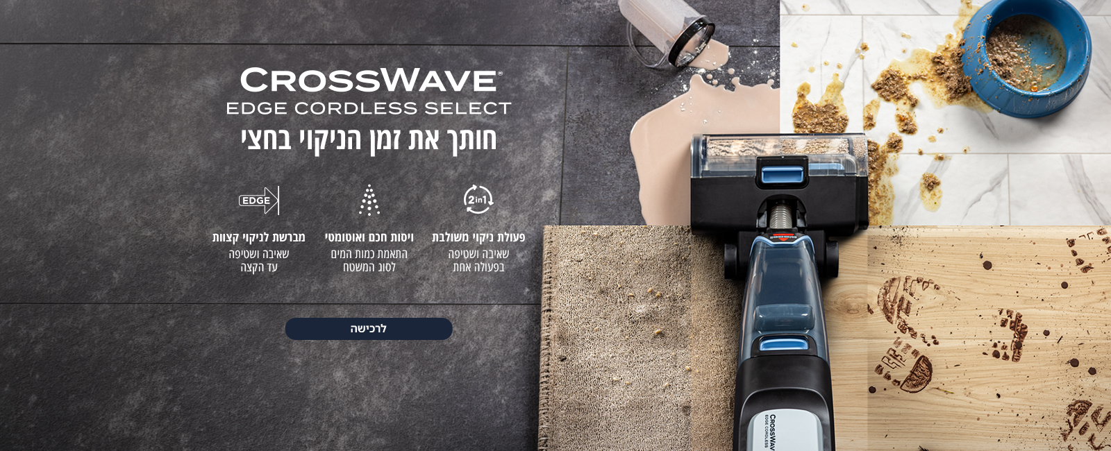 Bissell CrosssWave Edge Cordless Select 4238N
