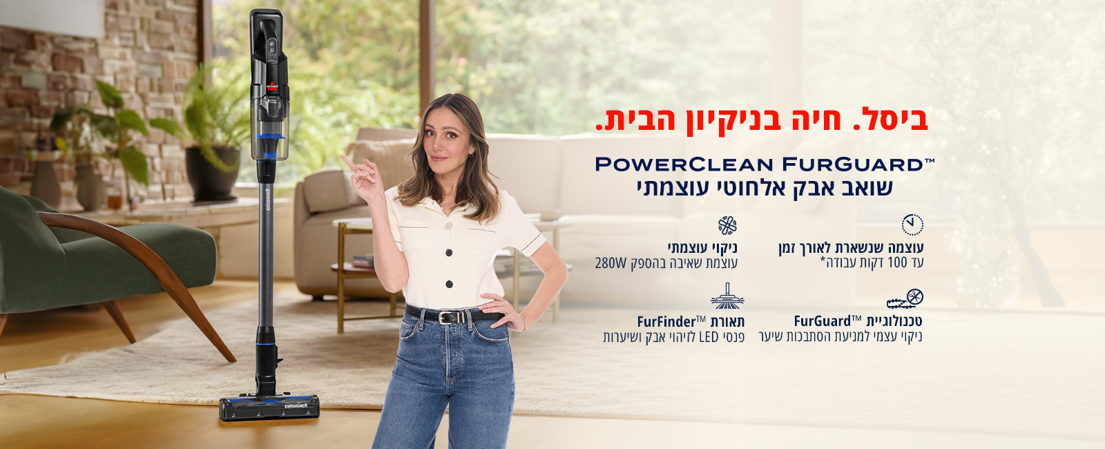 Bissell PowerClean Furguard 280W