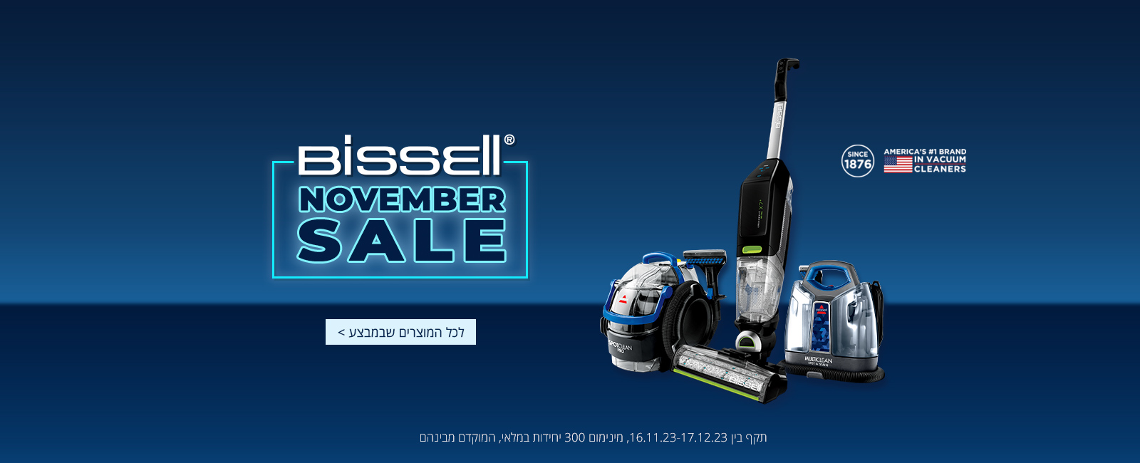 november sale 23