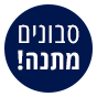 מבצע ראש השנה בביסל
