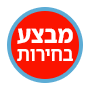 מבצע בחירות 26