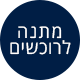 מבצע פסח