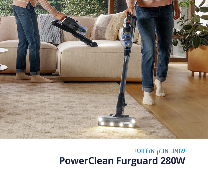 שואב אבק אלחוטי עוצמתי Bissell PowerClean Furguard 280W